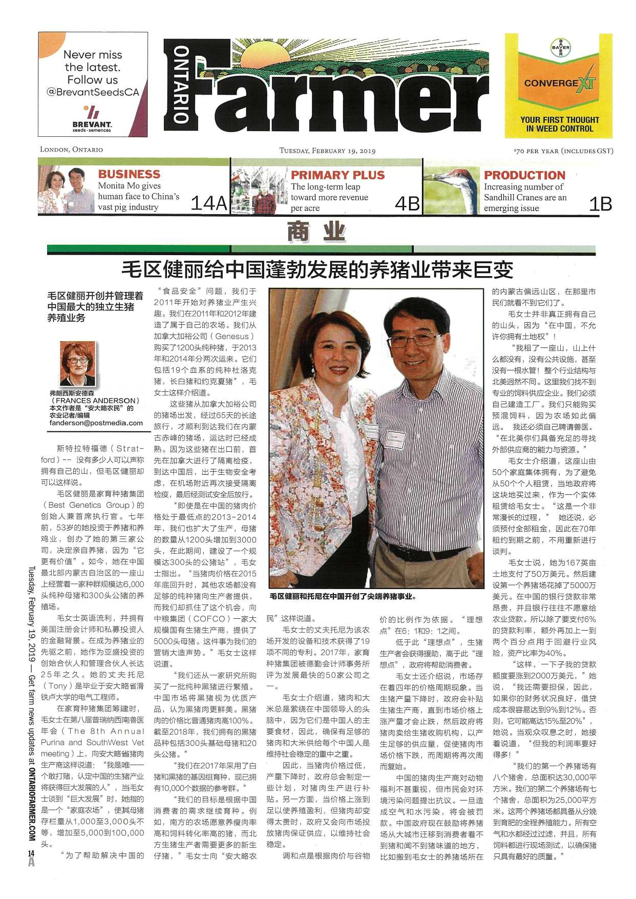 Ontario Farmer关于毛区健丽与中国西部养猪业的报道版面